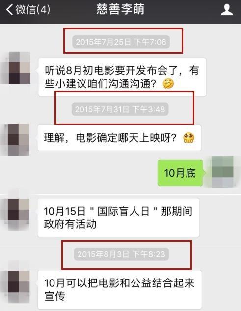 李萌向我方多次询问