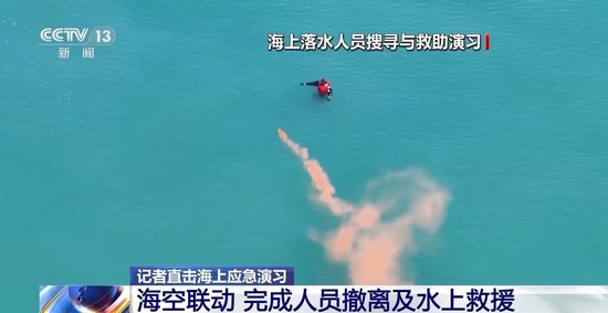 我国北部海域迎来最大规模海上应急演习