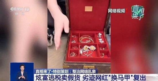 央视曝光:郭美美、谢孟伟等,账号被查处细节