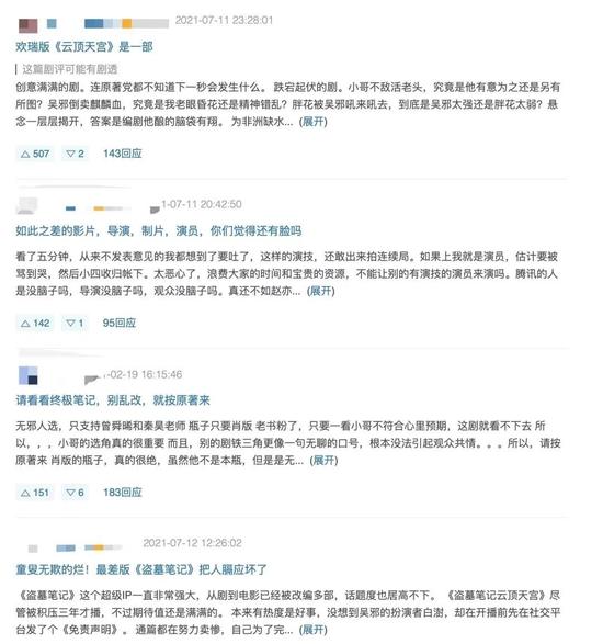 欢瑞与《云顶天宫》