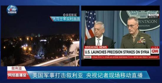 央视新闻直播截图
