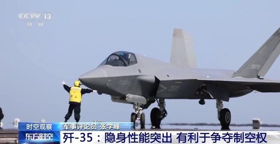 三型舰载机弹射起飞 航母战力如何飞起？
