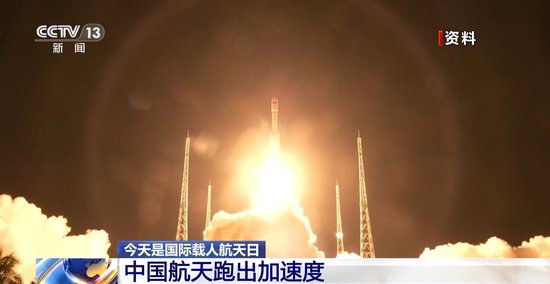 从“一人一天”到“三人半年” 中国航天跑出加速度