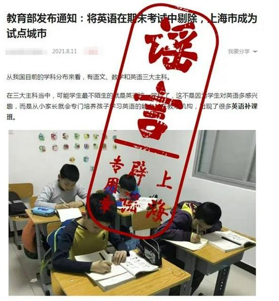 △网络传言