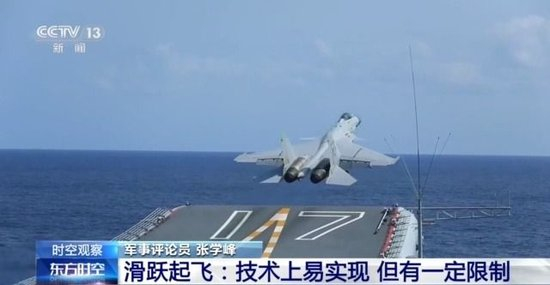 三型舰载机弹射起飞 航母战力如何飞起？