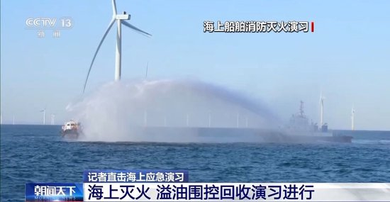 我国北部海域迎来最大规模海上应急演习