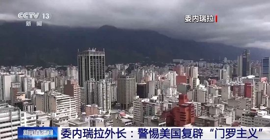 特朗普称可能将军事行动扩大到墨西哥和哥伦比亚