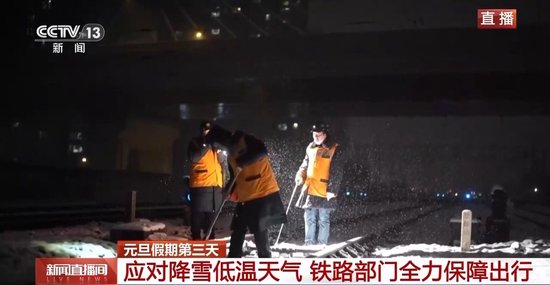 今天将迎返程客流高峰 各地铁路出行情况如何？