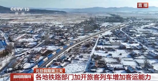 今天将迎返程客流高峰 各地铁路出行情况如何？