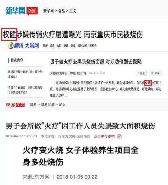 图片来源:网络截图