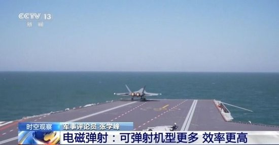 三型舰载机弹射起飞 航母战力如何飞起？
