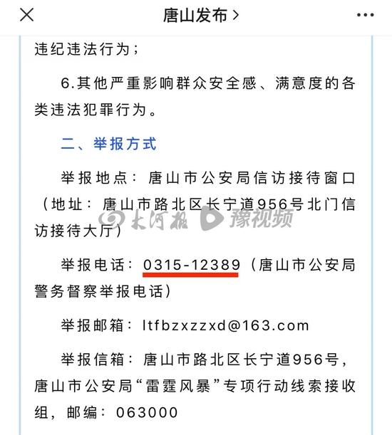 唐山市公安局信访接待大厅门口排队，群众：“雷霆风暴”专项行动公布的举报电话打不通