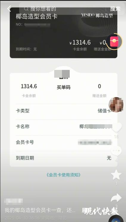 官方通报网传女子领低保炒股