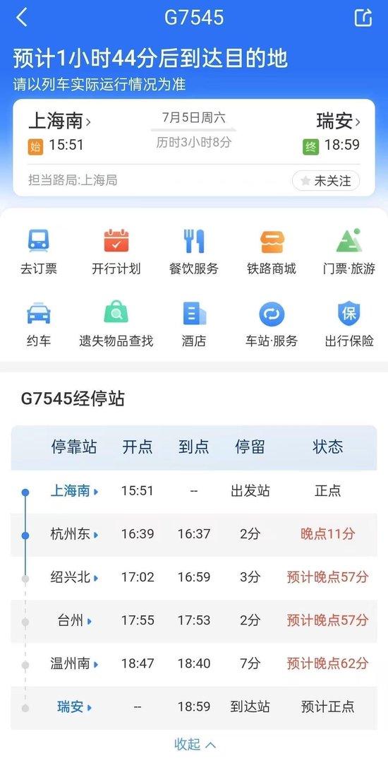 杭州东站有人卧轨,目前救护车已将人送往医院