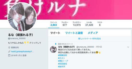 Runa的Twitter
