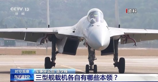三型舰载机弹射起飞 航母战力如何飞起？