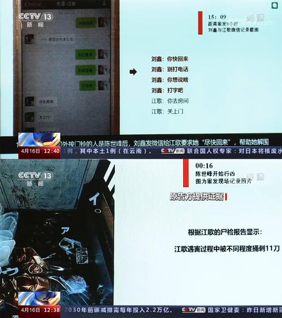 江歌在刘鑫需要时刻帮她解围,代替刘鑫与陈世峰交涉,惨遭陈世峰捅刺杀害(来源:央视新闻)