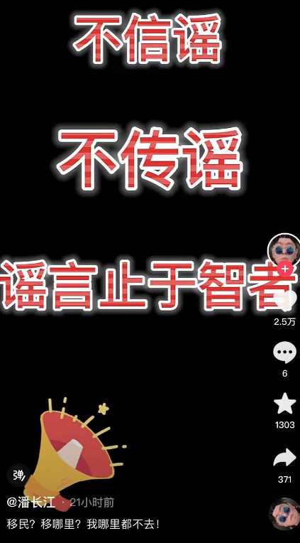 潘长江和女儿回应“全家移民美国,家有4个游泳池”:我家连4个洗手池都没有,否认卖假酒