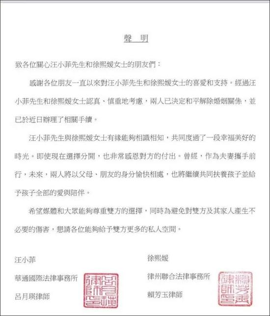 ▲ 大S与汪小菲的离婚声明。图 / 网络