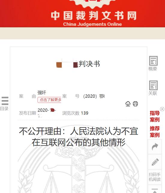 2020年11月,襄阳市某县人民法院判决,何洪斌获刑6年零9个月。但判决内容未公开