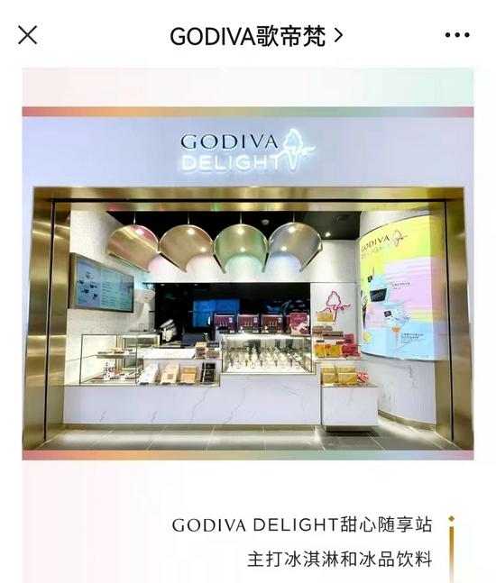 歌帝梵深圳甜心随享站主打冰淇淋和冰品饮料。图/歌帝梵官微截屏