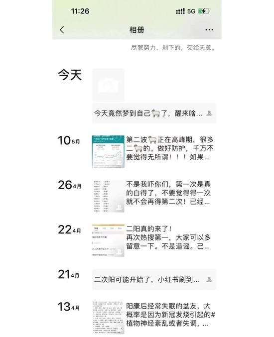 龙小轩的朋友圈