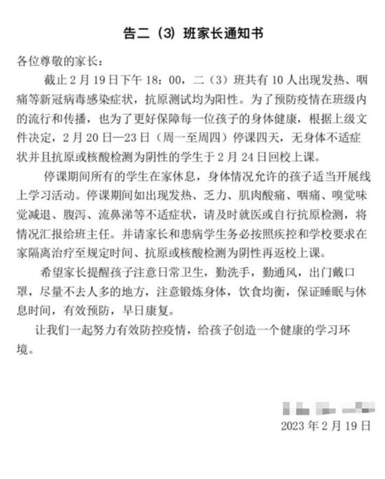 杭州两所中小学出现新冠阳性学生 校方：防疫工作有序展开，家长不必恐慌