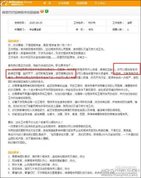 图自微博