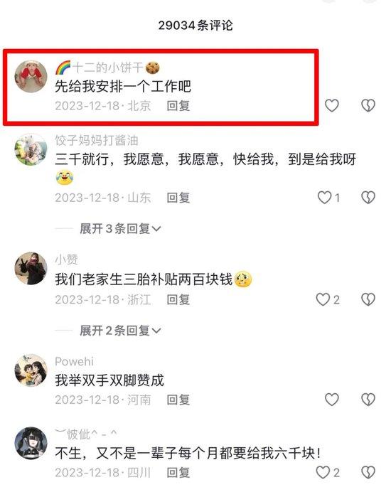 梁建章的“人口战略”与携程的“战略裁员”