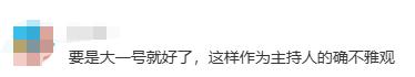 衣服被指“不雅观”,前央视主持人怒斥:人心脏看什么都脏!