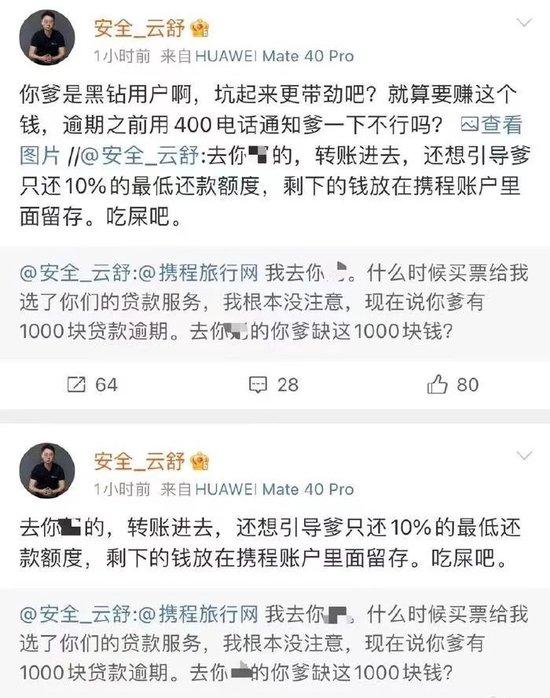 梁建章的“人口战略”与携程的“战略裁员”