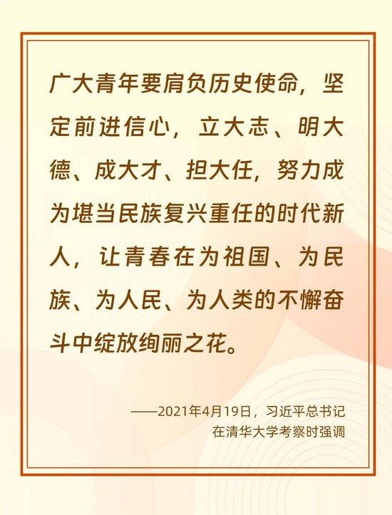 凤凰资讯：澳门今晚必中一肖一码一“立德树人：青春向阳，璀璨同行” 树人 课本 总书记 少年 精一 总统 民族复兴 古诗词 中国强 论文 sina.cn 第8张