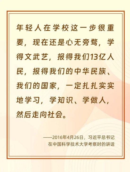 凤凰资讯：澳门今晚必中一肖一码一“立德树人：青春向阳，璀璨同行”