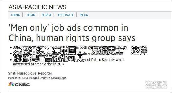 美国媒体对此事的报道截图,从上至下依次是《石英》、《财富》、CNBC