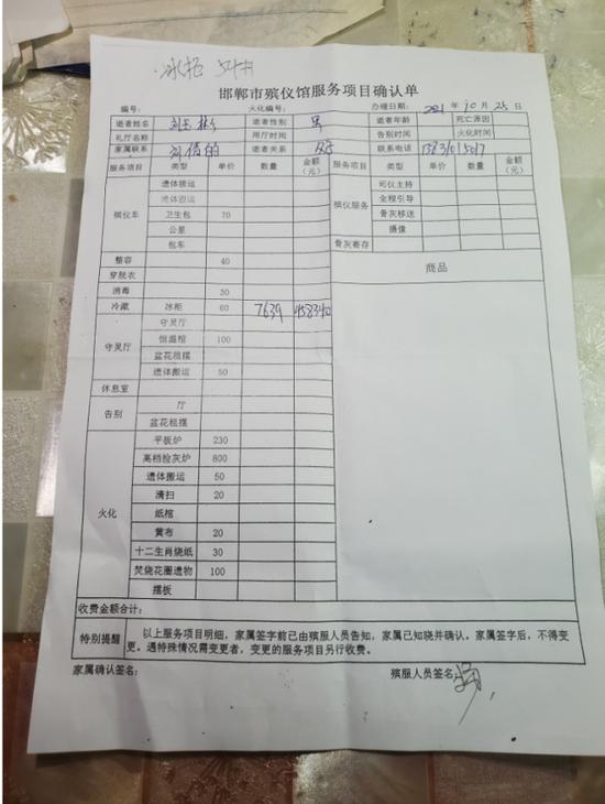 天价停尸费