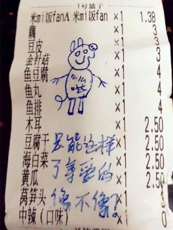 外卖小哥应顾客要求画的小猪佩奇 图源网络