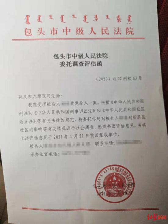 ▲包头市中院下发的委托调查评估函