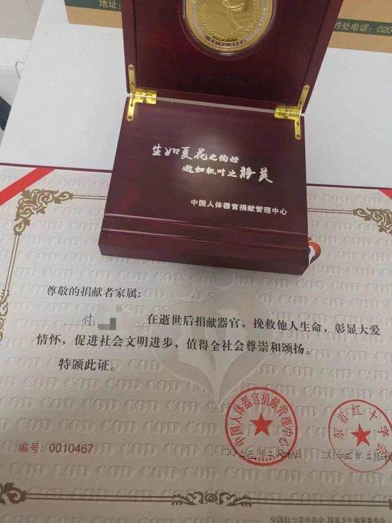 器官捐赠证书。受访者供图 