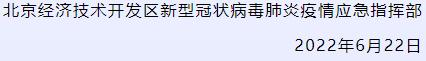 紧急寻人！请到访过北京华联亦庄购物中心、朝林广场和大族广场的人员速速报备