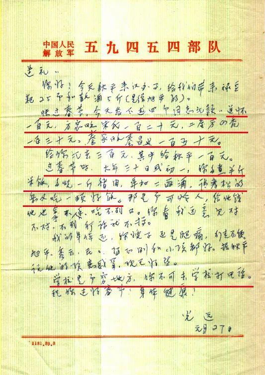 秦光远写给秦遵礼的家书 / 受访者供图