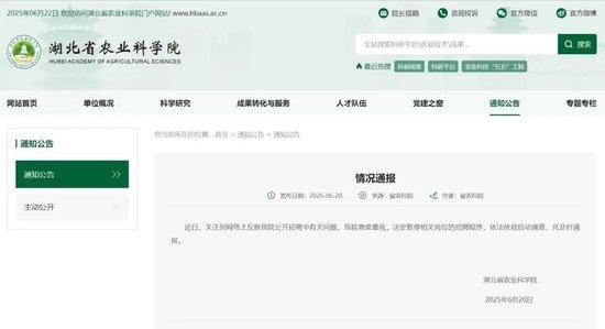 应聘入围者笔试倒数面试第一?湖北官方通报→
