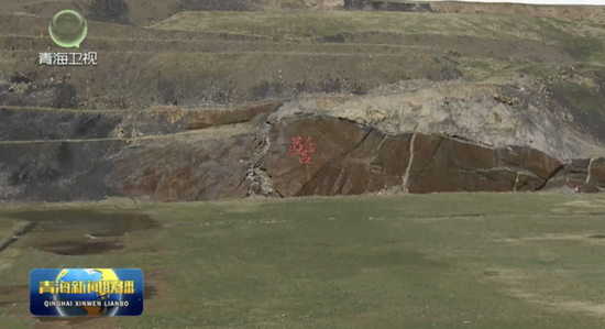 涉及赔偿金额50.56亿！官方披露青海木里矿区非法采矿案最新进展