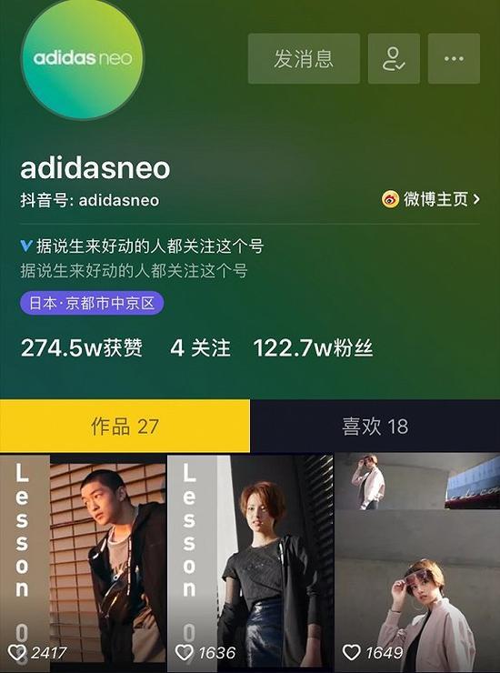 adidas neo的抖音主页