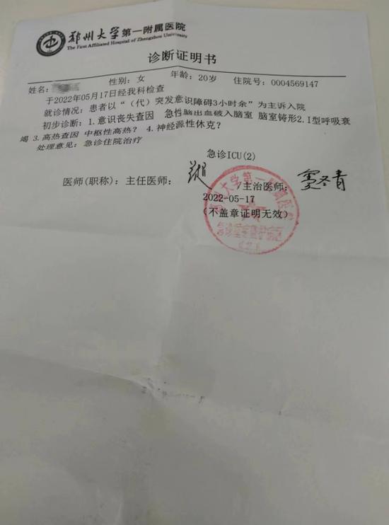 120调度员谈河南大学女生求救事件：有大概地址应先派车到学校