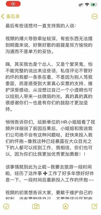 女子试用期被辞退要求赔偿N+1，协商现场视频“金句”频出！后续最新