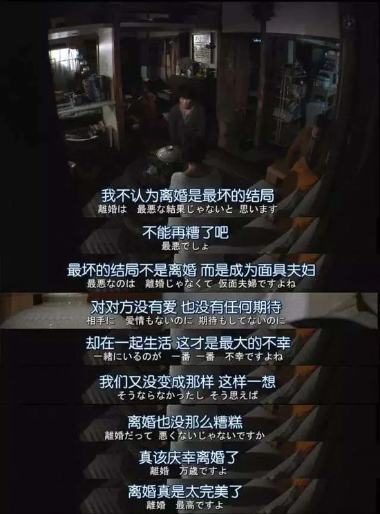 图片来源:《最完美的离婚》