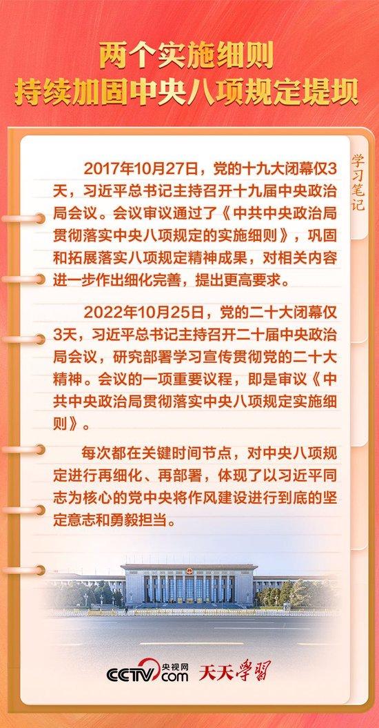 学习笔记｜习近平为何称中央八项规定为“徙木立信之举”？