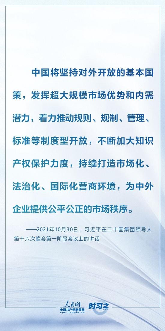 引导中国知识产权发展 习近平这样论述