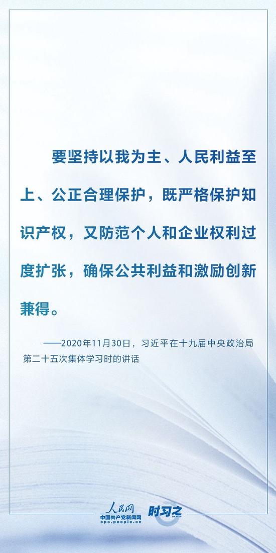 引导中国知识产权发展 习近平这样论述