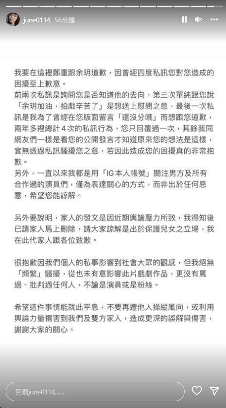 钟蕙羽道歉。